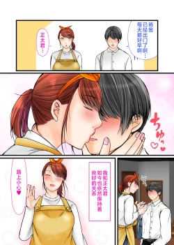 Page 81 of Chichioya no Inai Ma ni Zutto Suki datta Haha ni Tanetsuke Shimashita | 趁父亲不在的时候向我暗恋已久的妈妈播种了。