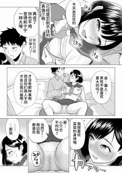 Page 31 of Tsuma to Tsurego ga Onaji Hitoo Suki ni Naru no wa Idenshi-teki ni Touzen!? 2