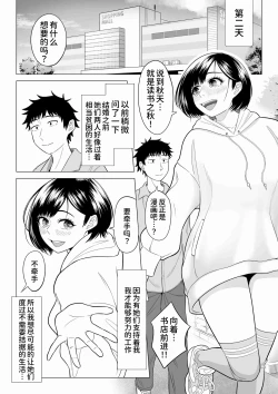 Page 35 of Tsuma to Tsurego ga Onaji Hitoo Suki ni Naru no wa Idenshi-teki ni Touzen!? 2