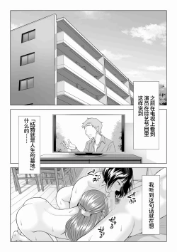 Page 4 of Tsuma to Tsurego ga Onaji Hitoo Suki ni Naru no wa Idenshi-teki ni Touzen!? 2