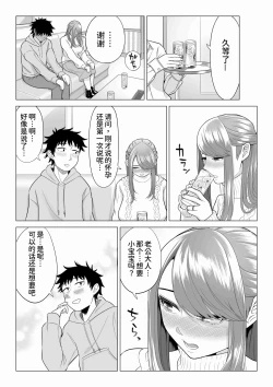 Page 66 of Tsuma to Tsurego ga Onaji Hitoo Suki ni Naru no wa Idenshi-teki ni Touzen!? 2