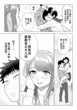 Page 94 of Tsuma to Tsurego ga Onaji Hitoo Suki ni Naru no wa Idenshi-teki ni Touzen!? 2