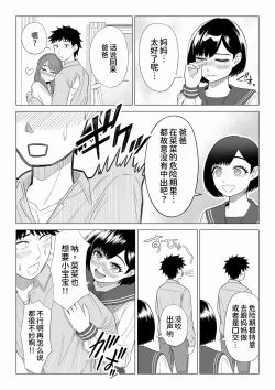 Page 97 of Tsuma to Tsurego ga Onaji Hitoo Suki ni Naru no wa Idenshi-teki ni Touzen!? 2
