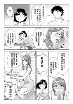Page 9 of Tsuma to Tsurego ga Onaji Hitoo Suki ni Naru no wa Idenshi-teki ni Touzen!? 2