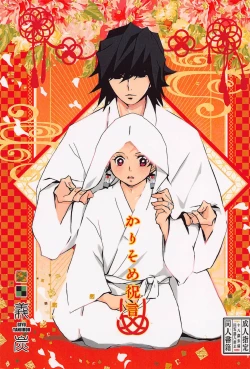 Page 1 of Karisome Shuugen