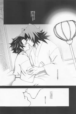 Page 20 of Karisome Shuugen