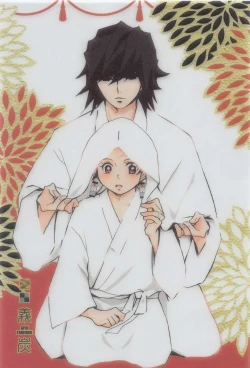 Page 2 of Karisome Shuugen