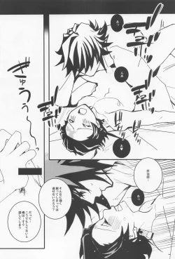 Page 30 of Karisome Shuugen