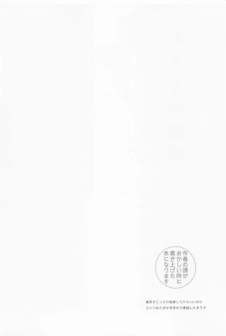 Page 4 of Karisome Shuugen