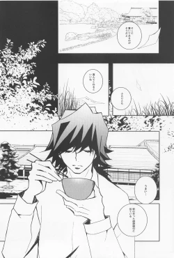 Page 6 of Karisome Shuugen