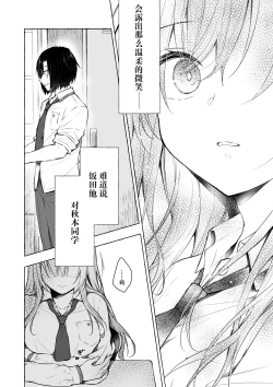 Page 10 of Gal YuinaKataomoi no Kanojo ga Boku ni Sekimen!?-