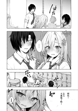 Page 8 of Gal YuinaKataomoi no Kanojo ga Boku ni Sekimen!?-