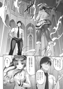 Page 18 of Valkyrie Aiko ga Ochiteshimau Hon