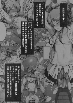 Page 3 of Valkyrie Aiko ga Ochiteshimau Hon