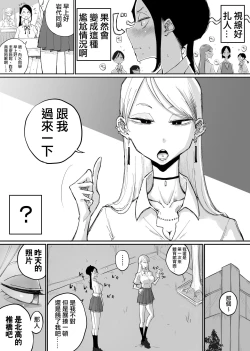Page 3 of Class no Group LINE ni Kanojo to Jigo Shot o Sodateagechatta yuri  | 把和女友的事後照發到了班級群聊裡