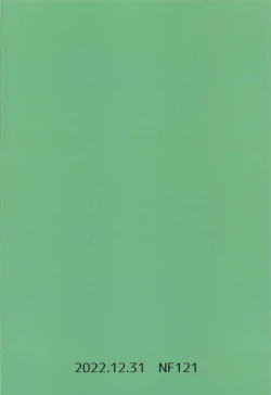 Page 17 of otonanohawaianGENJI