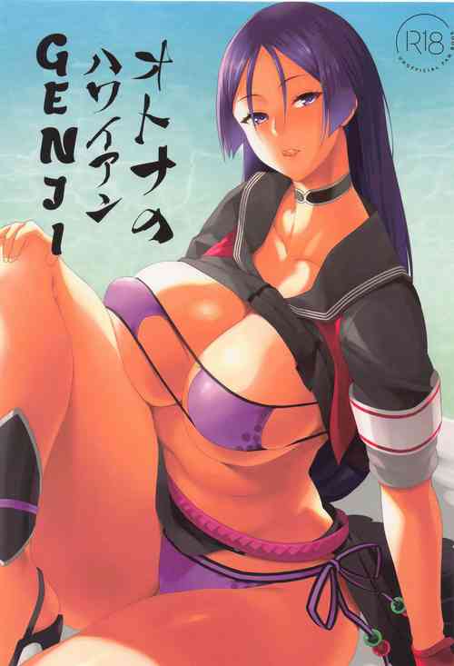 [NF121] otonanohawaianGENJI (Fate/Grand Order)