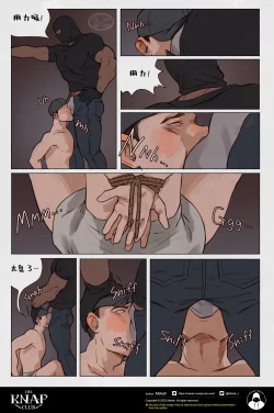 Page 11 of The KNAP Club/调教俱乐部