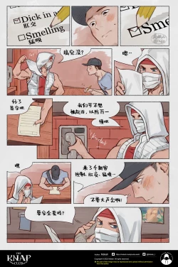 Page 5 of The KNAP Club/调教俱乐部