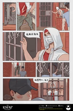 Page 7 of The KNAP Club/调教俱乐部