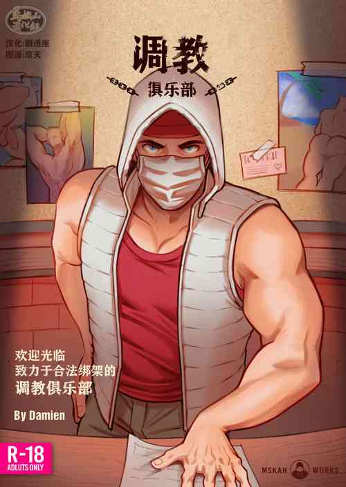 Download The KNAP Club/调教俱乐部
