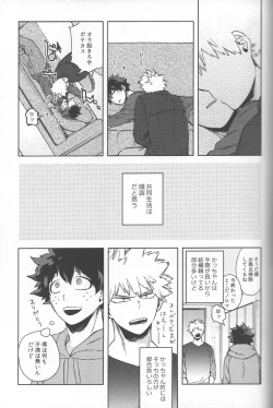 Page 12 of Saikyou Kareshi!!