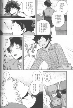 Page 15 of Saikyou Kareshi!!