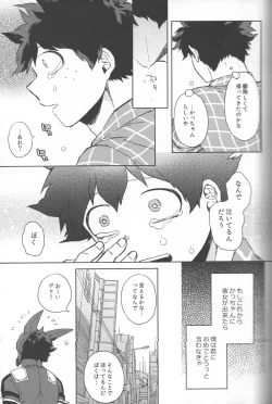 Page 16 of Saikyou Kareshi!!