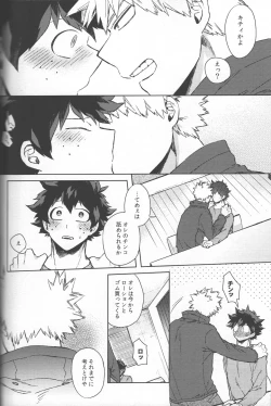 Page 23 of Saikyou Kareshi!!