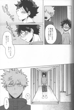 Page 24 of Saikyou Kareshi!!