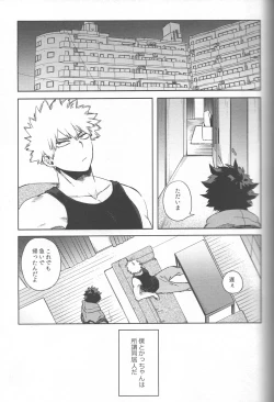 Page 2 of Saikyou Kareshi!!