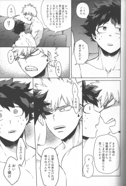 Page 38 of Saikyou Kareshi!!