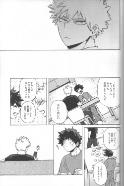 Page 6 of Saikyou Kareshi!!