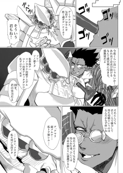 Page 12 of Ukatousen