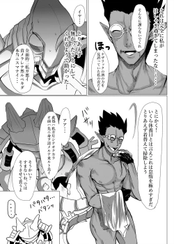 Page 16 of Ukatousen