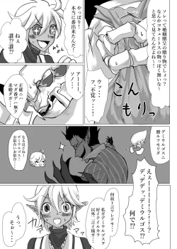 Page 20 of Ukatousen