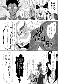 Page 24 of Ukatousen