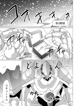 Page 28 of Ukatousen
