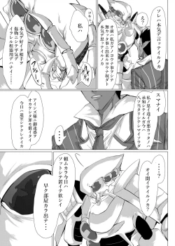Page 30 of Ukatousen