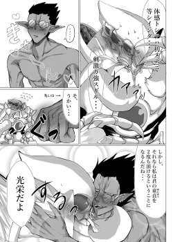 Page 34 of Ukatousen