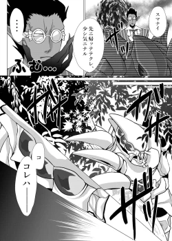 Page 7 of Ukatousen