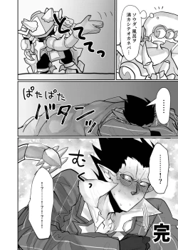 Page 23 of more!more!more!