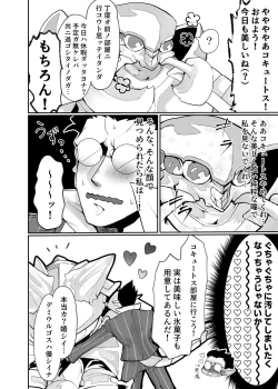 Page 7 of more!more!more!