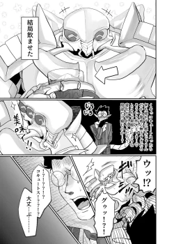 Page 8 of more!more!more!