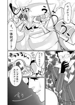 Page 9 of more!more!more!