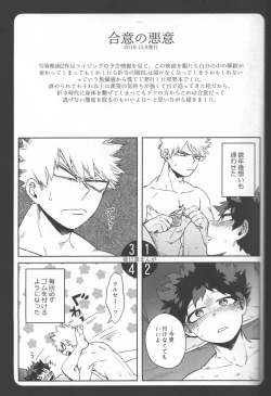 Page 12 of Goui no akumu