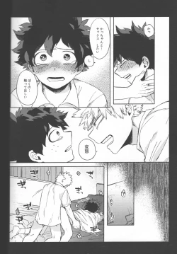 Page 7 of Goui no akumu