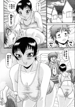 Page 124 of Nozomi 2