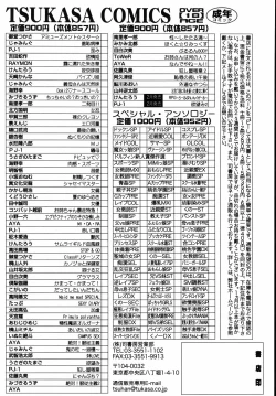 Page 172 of Nozomi 2