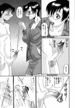 Page 77 of Nozomi 2
